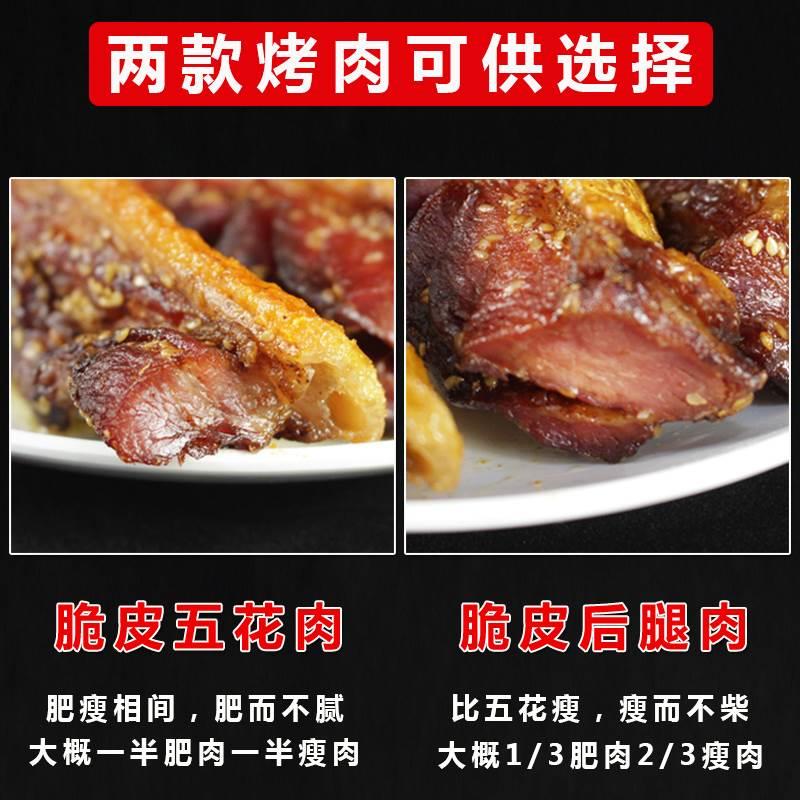 渝飨记脆皮五花肉网红烤肉即食熟食休闲零食荣昌特产烤猪肉1000g