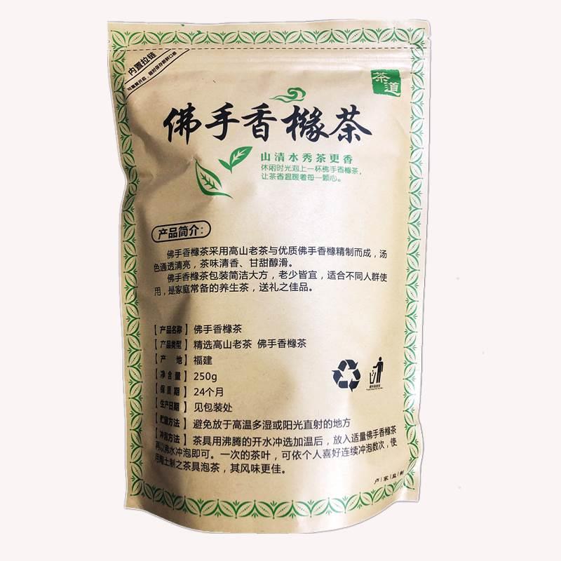 佛手香橼茶高山老茶优佛手老香橼茶甘甜乌龙茶250g揭西特产 - 图2