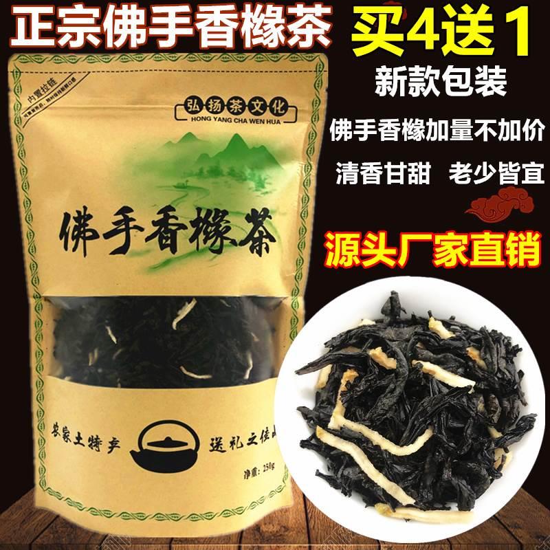 佛手香橼茶高山老茶优佛手老香橼茶甘甜乌龙茶250g揭西特产 - 图0