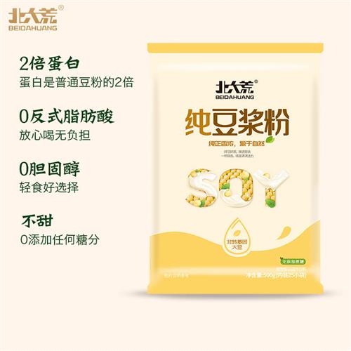 【中国农垦】北大荒纯豆浆粉500g*2袋非转大豆无蔗糖营养早餐豆粉 - 图0