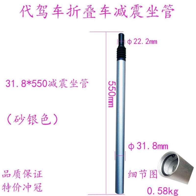 避震座杆电动车减震坐管减震锂电减震/座管翻转驾车代31.8车33.9-图1