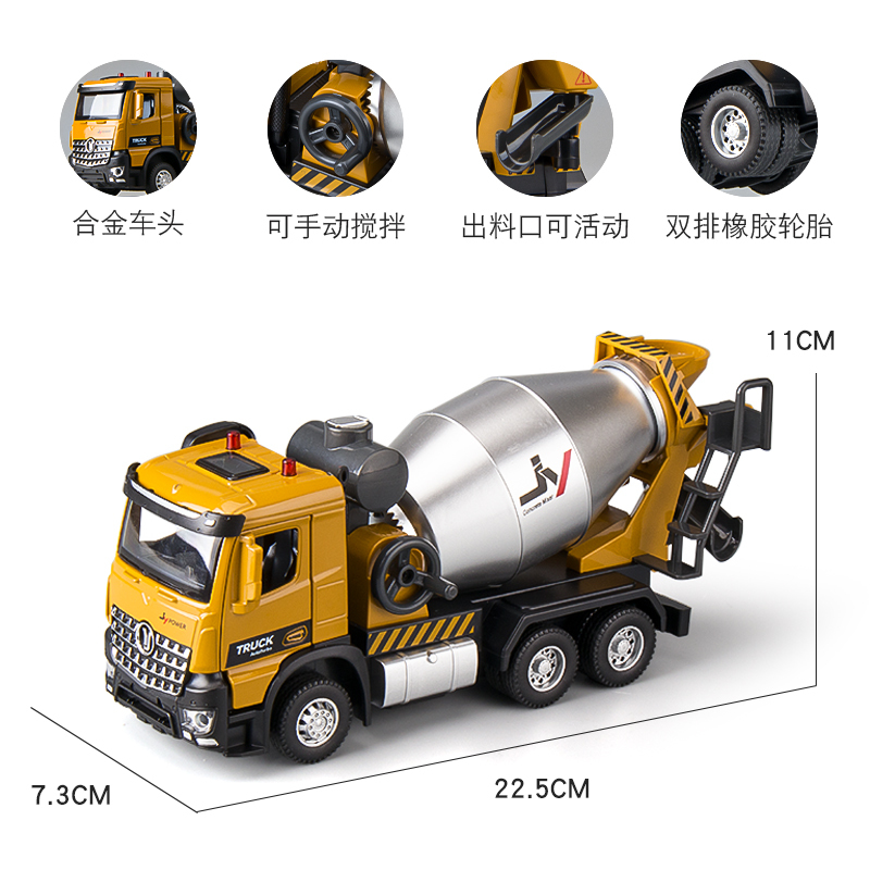合金搅拌车玩具儿童大号混凝土水泥机玩具车小男孩罐车工程车模型-图0