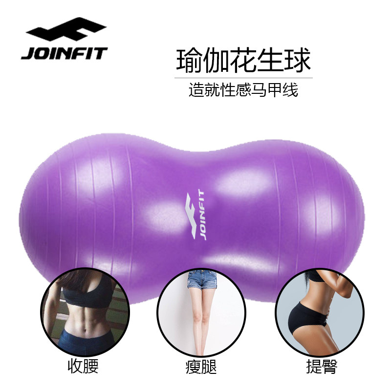 花生球儿童康复训练感统按摩球大健身球瑜伽球儿童加厚防爆初学者