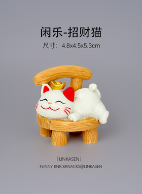 林卡森创意招财猫装饰摆件