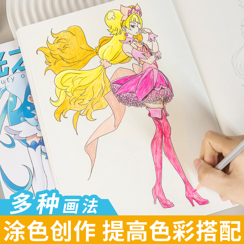 光之美少女线稿描摹本洛丽塔动漫少女涂色本控笔训练二次元漫画动漫人物线描临摹画册女生素描书手绘画画素材