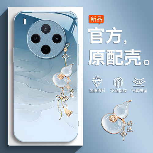 适用Y500好运葫芦vivoY300PRO手机壳Y200i马年Y100玻璃Y97新款全包93少女78+防摔M保护套77E/76S全包70S/52/C - 图0