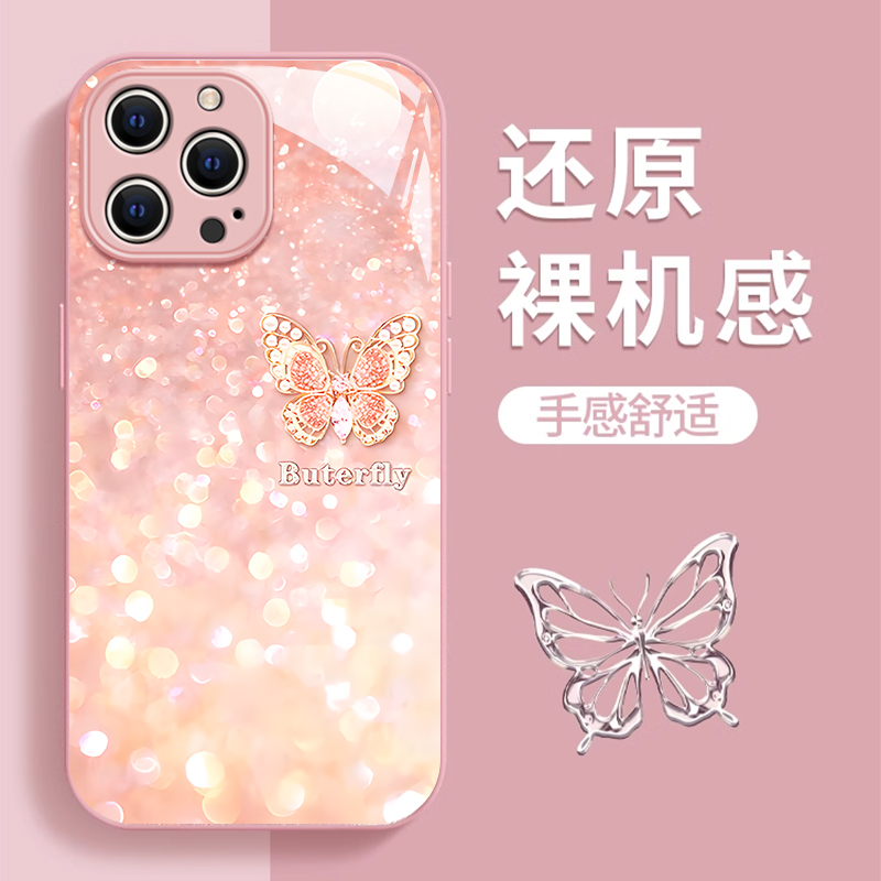 适用苹果15promax手机壳新款iphone14pro玻璃13防摔12可爱女11简约xsmax极光蝴蝶8plus创意7p高级感6s全包se2