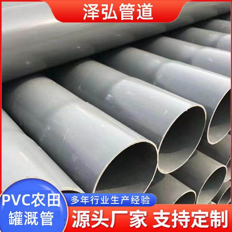 PVC-U农田灌溉管园林绿化upvc给水管材灰色低压农田排灌浇地管,淘宝优惠券,粉丝福利购,淘宝优惠卷
