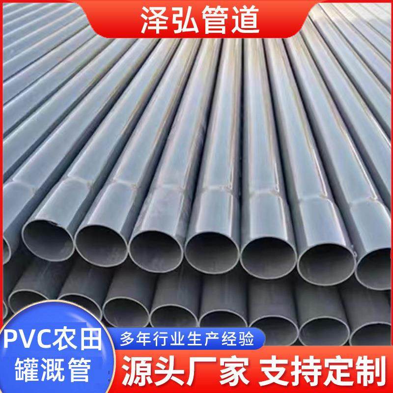 PVC-U农田灌溉管园林绿化upvc给水管材灰色低压农田排灌浇地管,淘宝优惠券,粉丝福利购,淘宝优惠卷