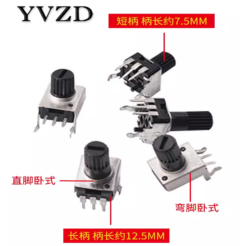 0932电位器 立式/卧式10K50K100K5K1K2K 103可调电阻RV09型12.5MM - 图2