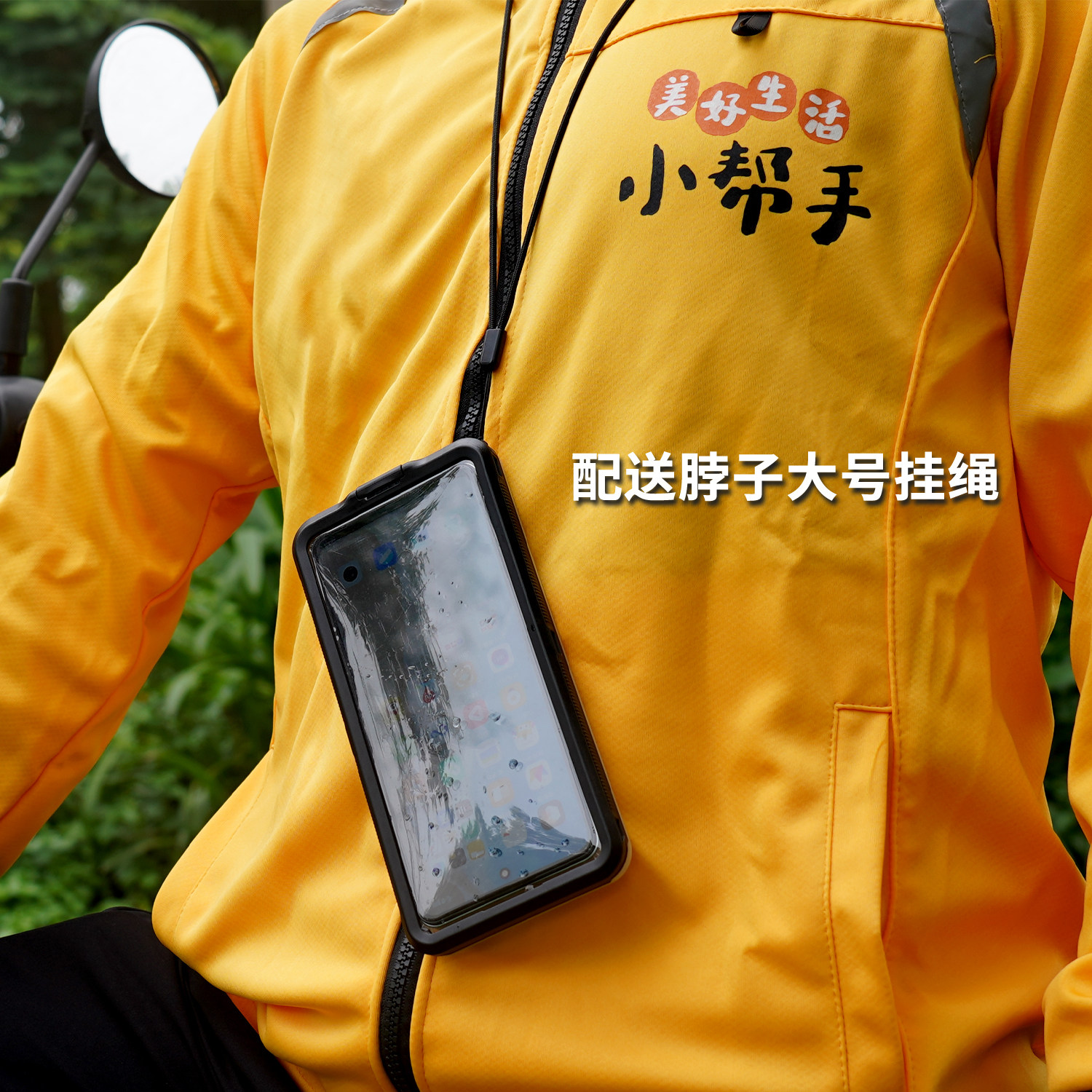 新品外卖骑手专用防雨水手机壳套触屏灵敏大暴雨不跳屏USB充电防水防摔通话清晰可拍照下雨天手机防水送挂绳