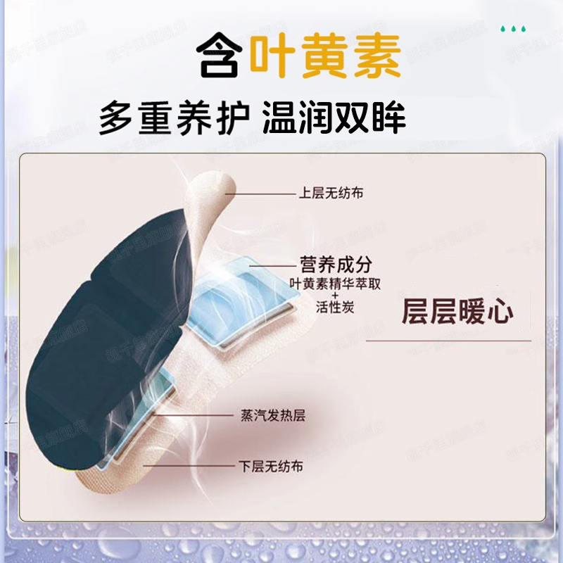 爱视立蒸汽热敷眼罩缓解眼疲劳黑眼圈一次性发热眼罩遮光睡眠眼罩