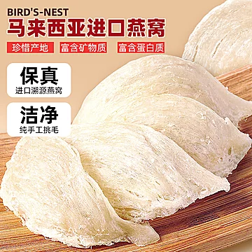 天生颜燕窝粥252g*6碗礼盒装[136元优惠券]-寻折猪