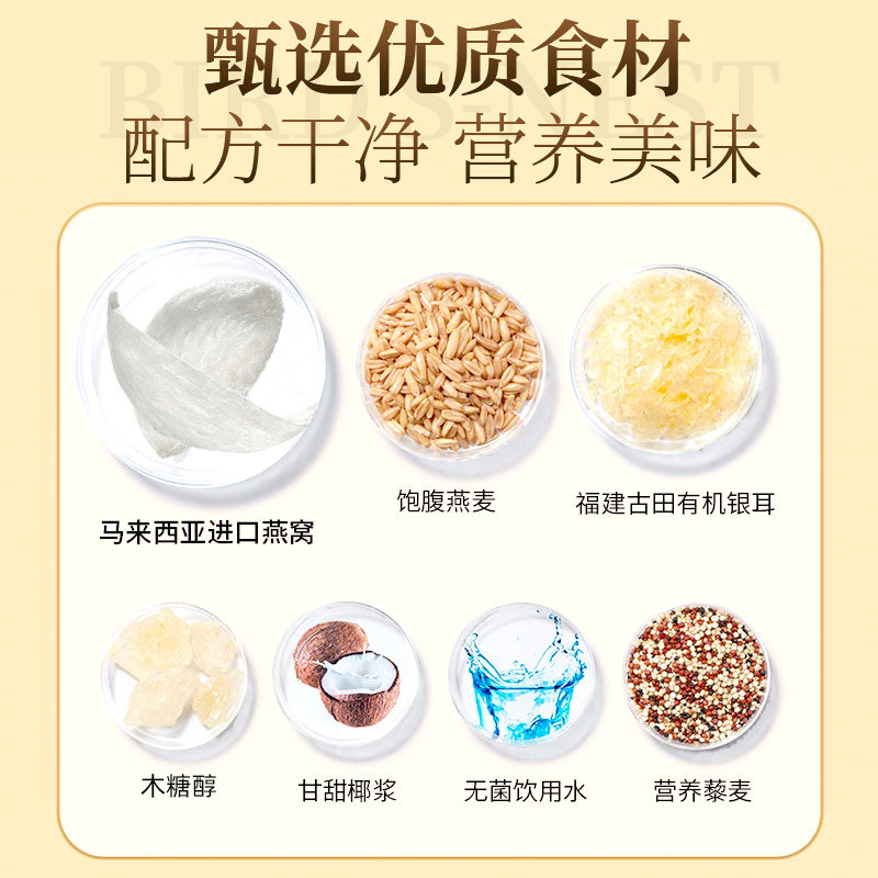 【主播热推】天生颜椰香银耳燕窝粥椰乳紫米即食代餐金碗礼盒组合,淘宝优惠券,粉丝福利购,淘宝优惠卷