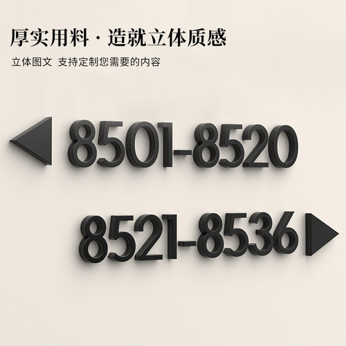 亚克力数字贴3d立体门牌号码牌定制英文字母标识牌贴储物柜编号牌 - 图2