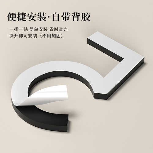亚克力数字贴3d立体门牌号码牌定制英文字母标识牌贴储物柜编号牌 - 图3