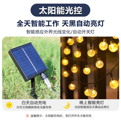 太阳能灯串户外庭院灯花园阳台露台装饰灯防水氛围布置星星灯带 - 图1