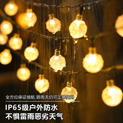 太阳能灯串户外庭院灯花园阳台露台装饰灯防水氛围布置星星灯带 - 图2