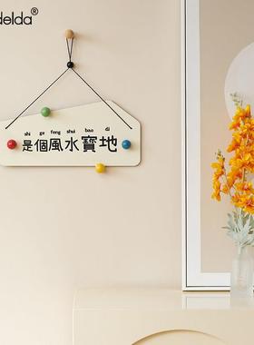 Mandelda乔迁新居装饰是个风水宝地挂件入户玄关客厅摆件搬家礼品