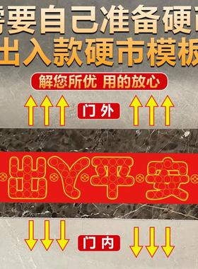 五帝钱压门槛红布专用出入平安88枚硬币模板装修过门石下压铜钱