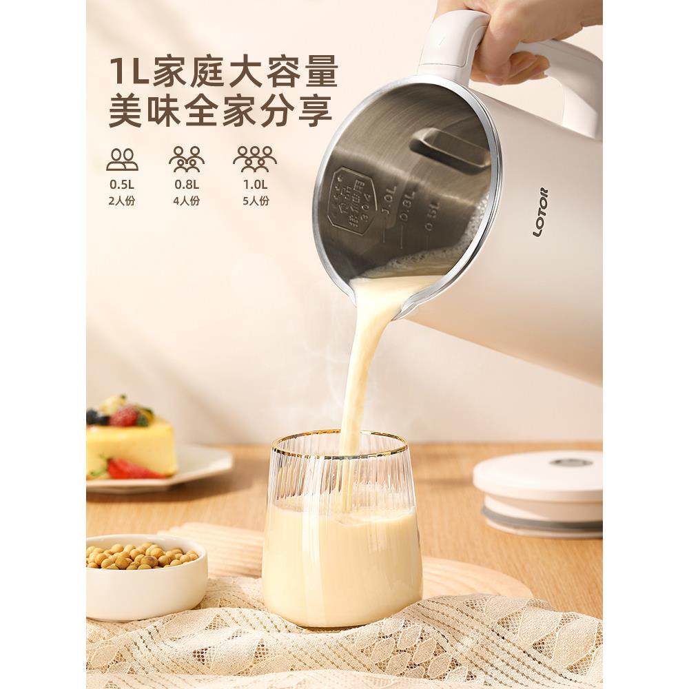 LOTOR豆浆机316钢1.2升大容量家用多功能免煮免滤自动破壁榨汁机,淘宝优惠券,粉丝福利购,淘宝优惠卷