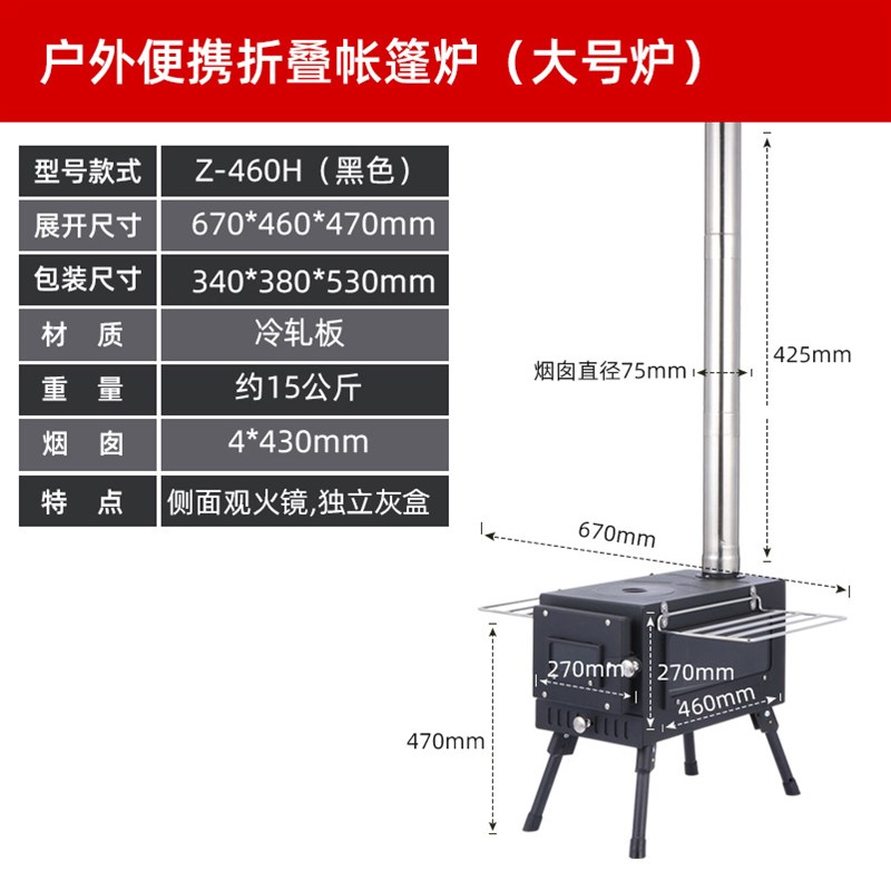 急速发货野餐取暖户外无烟柴火炉便携式钢折叠卡式炉多功能帐篷取 - 图0