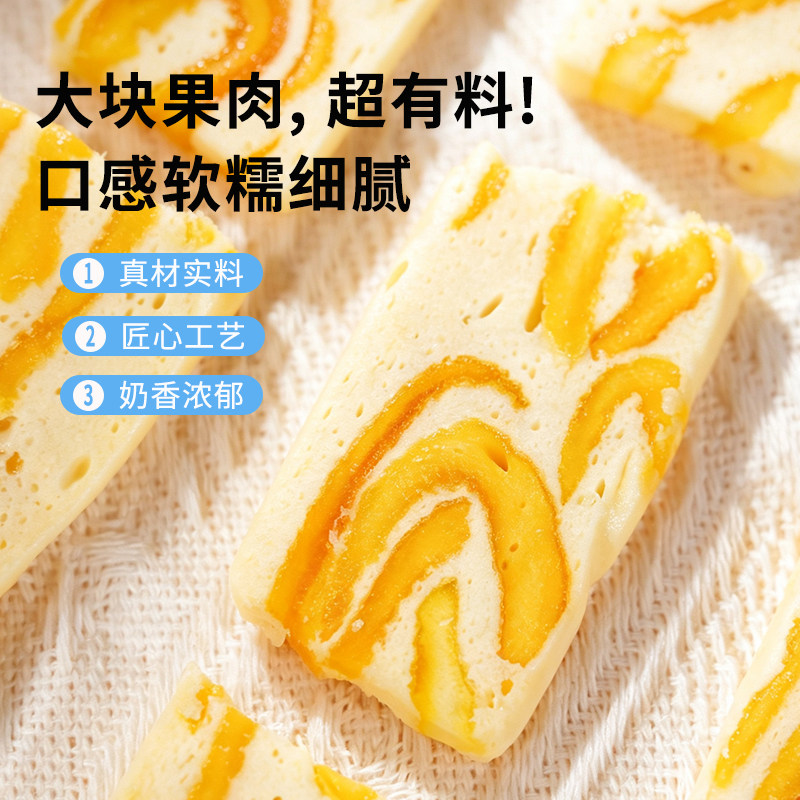 对对猴芒果奶糕软糕传统糕点芒果干软糯糖奶芙乳酪果脯网红小零食