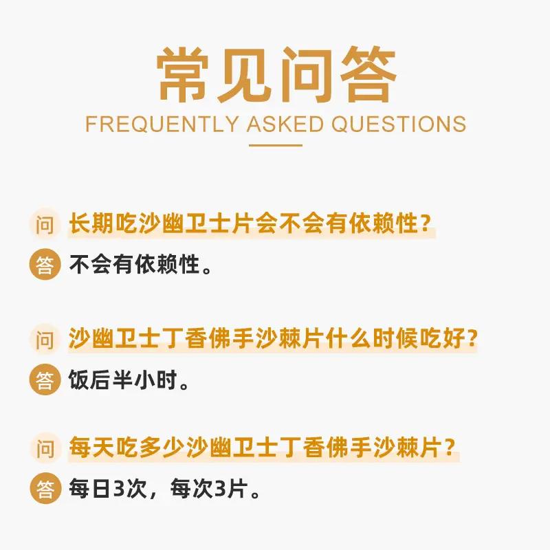 金源沙幽卫士丁口苦食用香佛手沙棘片草本精华胃沙幽门杆菌片营养 - 图2