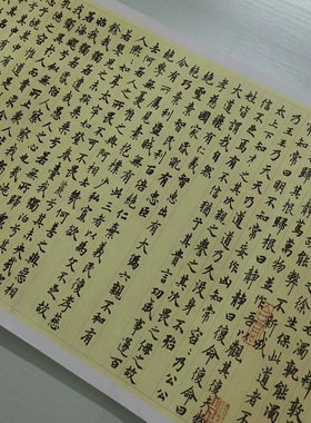 赵孟頫老子八十一章全本小楷道德