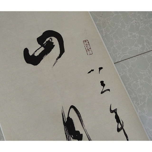 林散之书法对联真迹复制品原大高清艺术微喷宣纸画芯名人字画装饰 - 图2