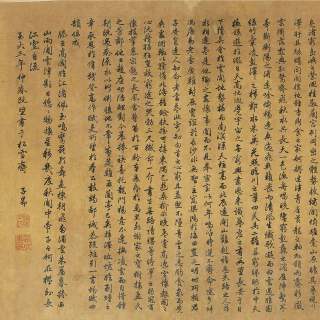 赵孟頫行楷滕王阁序复古书法字画真迹微喷仿古字帖挂画卷轴装饰画,淘宝优惠券,粉丝福利购,淘宝优惠卷