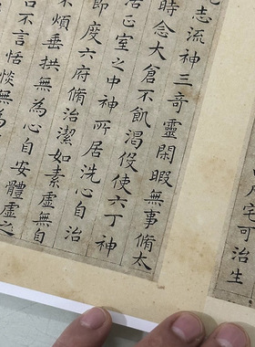 祝允明楷书临黄庭经复古书法字画