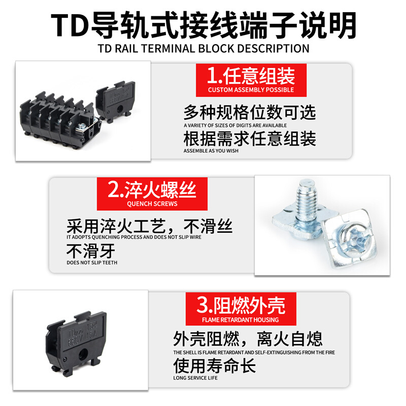 导轨组合式接线端子排TD接线柱15A20A30A60A/10位/20位铜件连接器 - 图0