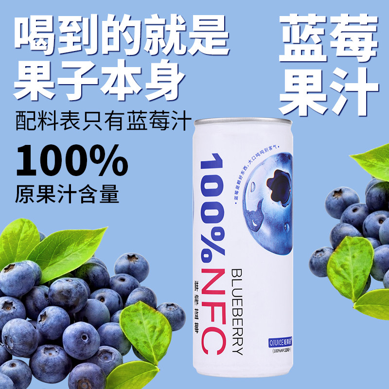 轻果姿NFC100%果汁凤梨荔枝蓝莓汁赠AD钙奶/东方树叶/农夫长白雪