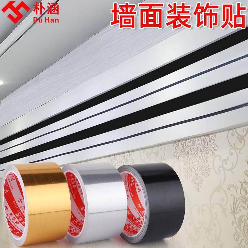 美缝贴条金色胶带卧室房间地板缝隙墙贴踢脚线瓷砖地砖防水耐磨美,淘宝优惠券,粉丝福利购,淘宝优惠卷