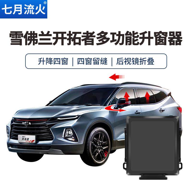 Automatic Chevrolet, glass folding rear view mirror