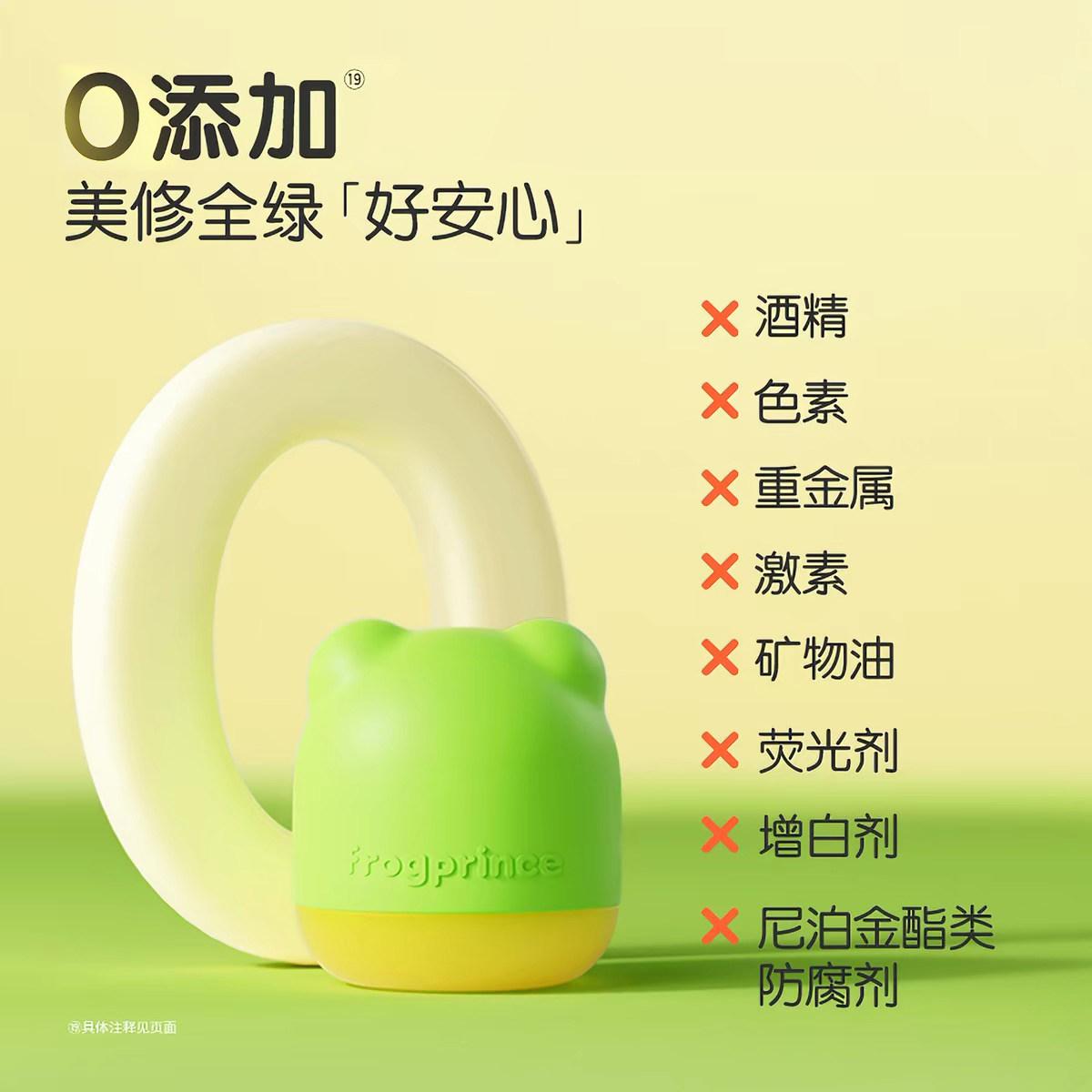 青蛙王子儿童四季安心润润面霜60g保湿舒缓擦脸官方正品旗舰店