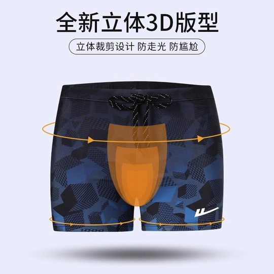 回力男士泳裤2025新款速干大码宽松防尴尬平角裤专业沙滩裤游泳裤