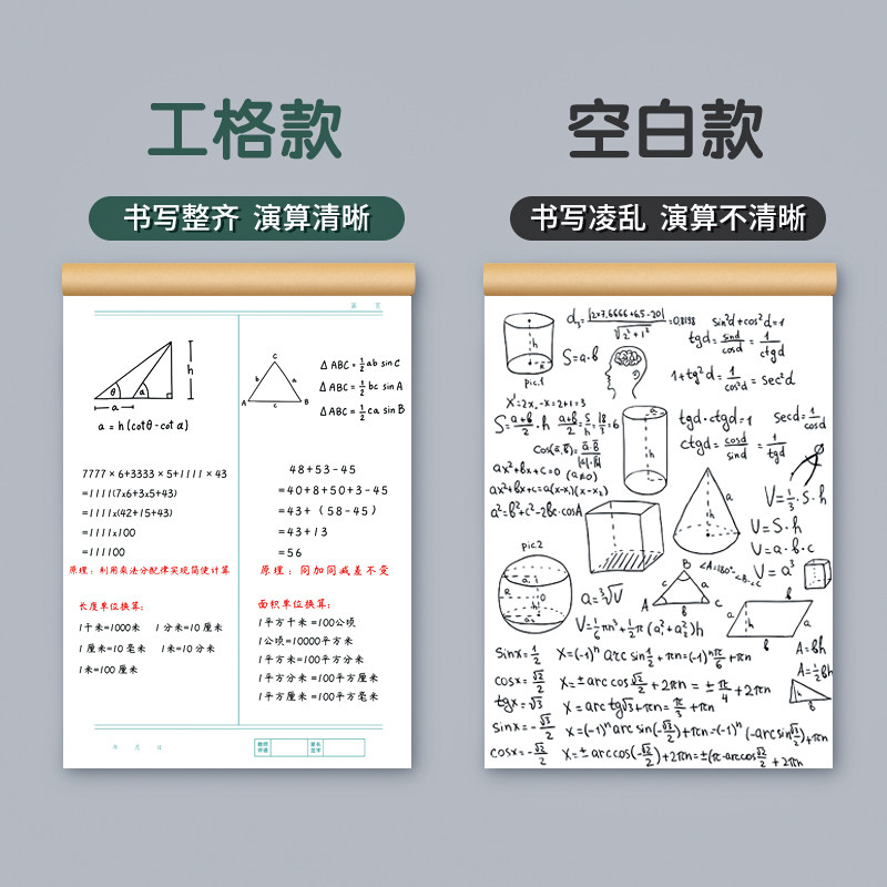 16k小学初中生竖翻学校班级统一标准大作业本课业本数学英语田字作文本牛皮纸护眼加厚生字图画本草稿本批发,淘宝优惠券,粉丝福利购,淘宝优惠卷