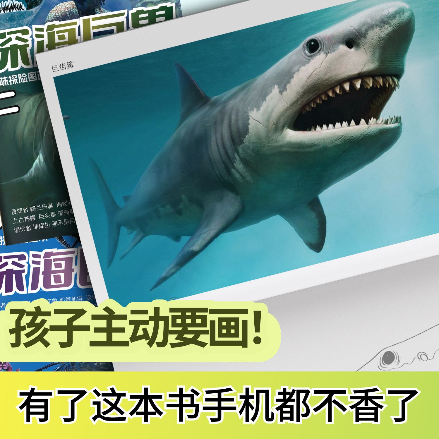 趣味控笔训练本一年级小学生涂色本彩色diy深海怪兽巨兽哥斯拉绘本奇妙趣味儿童卡通儿童零基础图例绘画临摹,淘宝优惠券,粉丝福利购,淘宝优惠卷