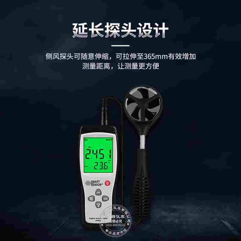 希玛AS806/836/856风速仪 计高精度热敏式测风仪测量仪风量测试仪 - 图1