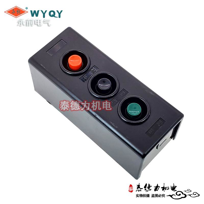 永前LA10-1H/2H/3H复位按钮开关盒 起动停止向前向后远程控制电源 - 图2