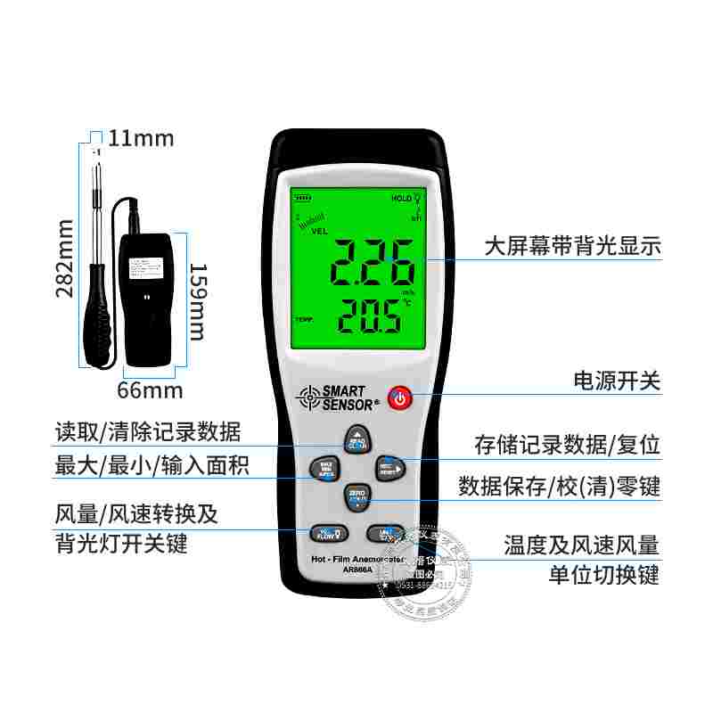 希玛AS806/836/856风速仪 计高精度热敏式测风仪测量仪风量测试仪 - 图2