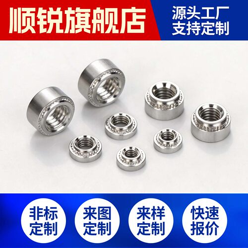 铝制压铆螺母钣金冲压螺帽铆钉CLA-M2M2.5M3M4M5M6M8M10英制螺母 - 图1