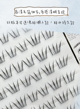 【捣蛋鬼】萌宠系列韩系款根根分明自然天使清透感日常假睫毛