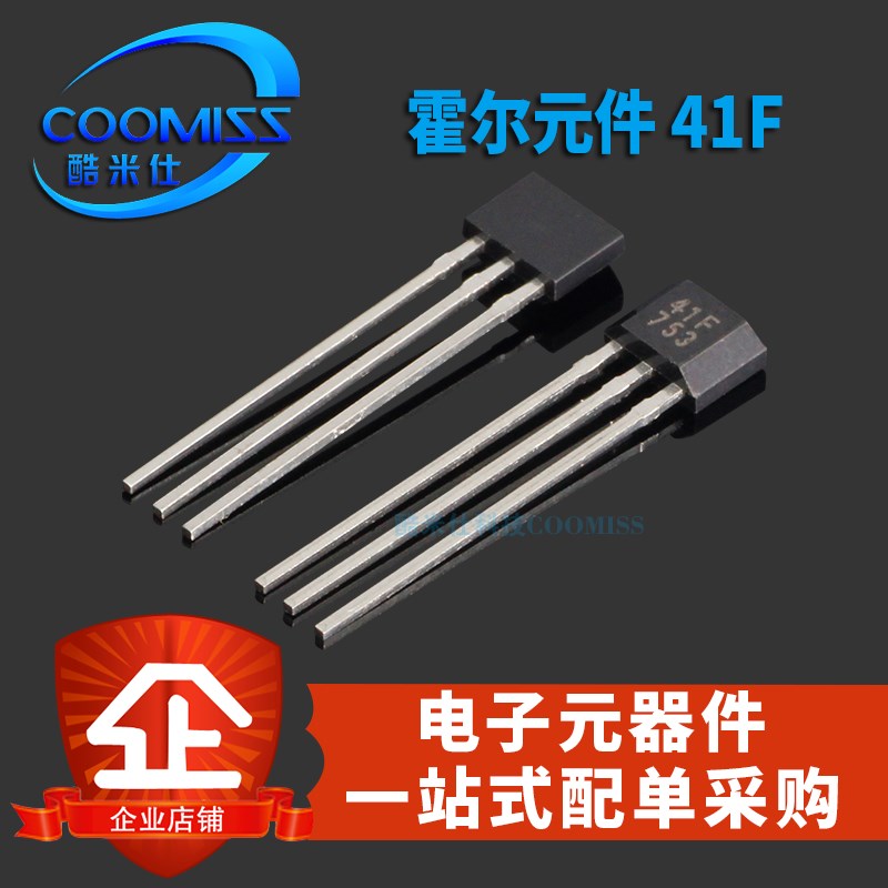 急速发货双极性霍尔元件传感器 41F SH41 SS41F S41 TO-92UA 全新 - 图1