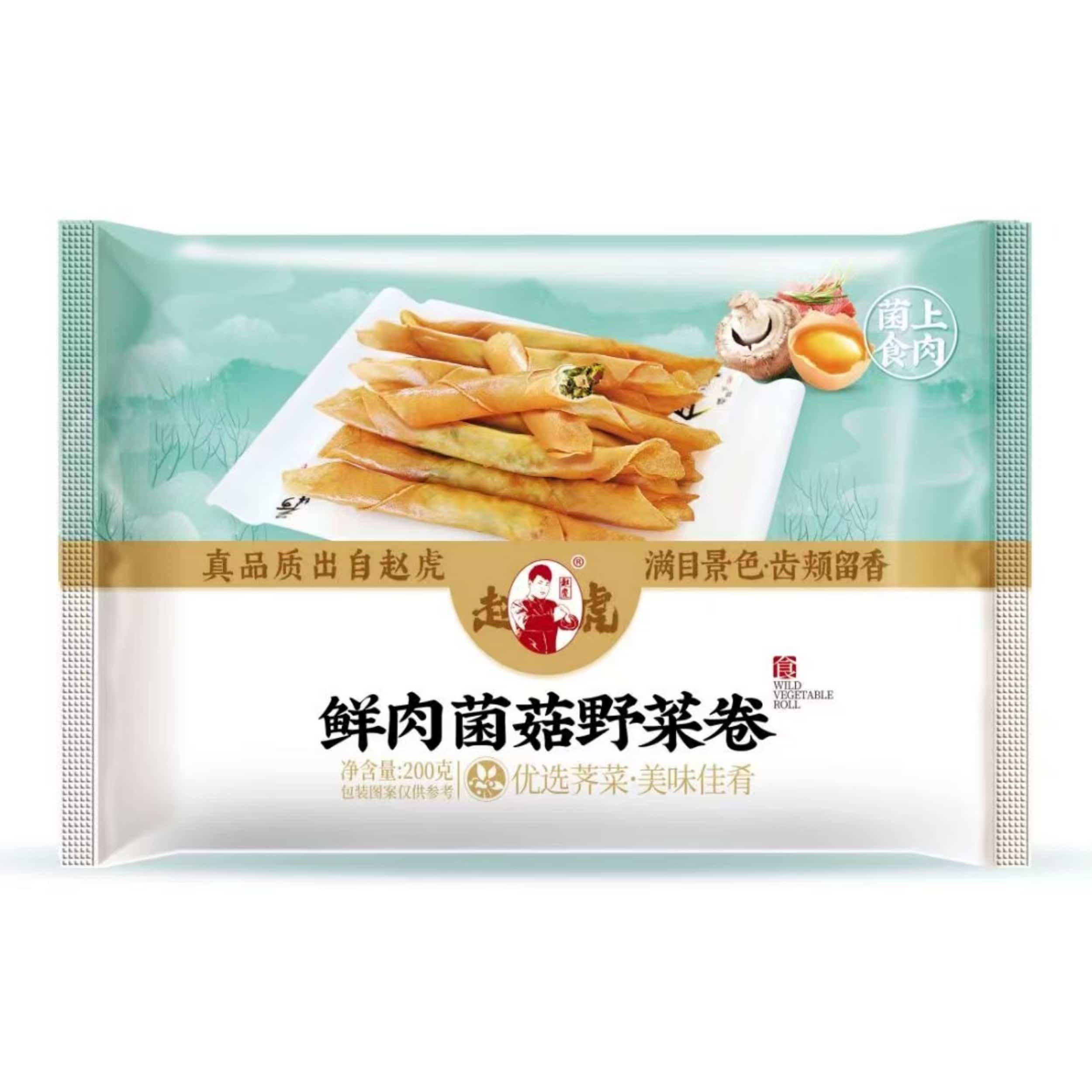 赵虎鲜肉菌菇野菜卷荠菜鲜肉春卷10根冷冻半成品油炸酒店点心小吃,淘宝优惠券,粉丝福利购,淘宝优惠卷