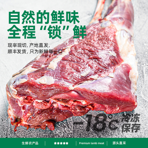 正宗西北滩羊肉原肉鲜切生羊肉小包装羊腿羊排羊蝎子散养丝路滩羊