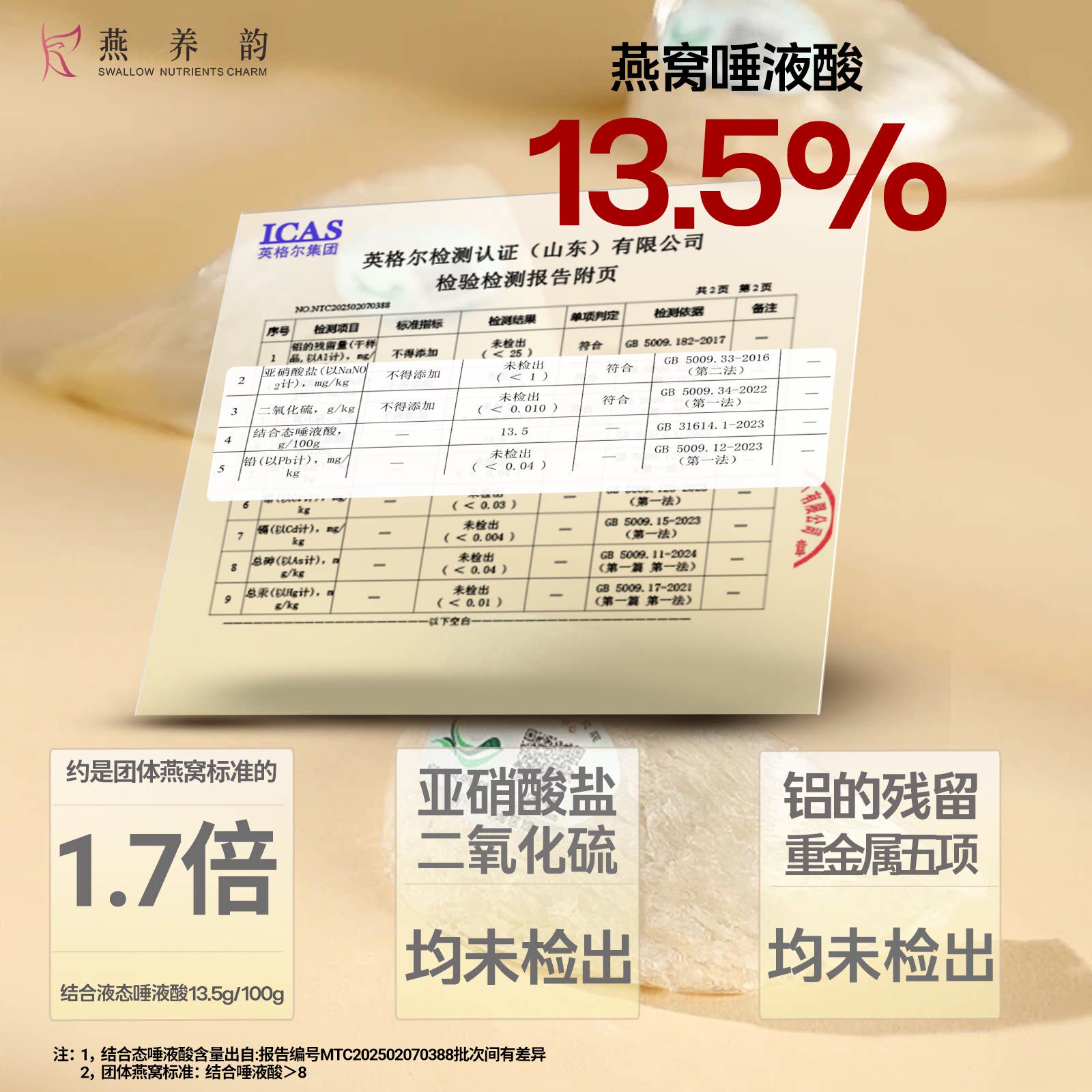 燕窝干盏溯源码燕窝正品孕妇营养滋补官方店礼盒印尼马来进口
