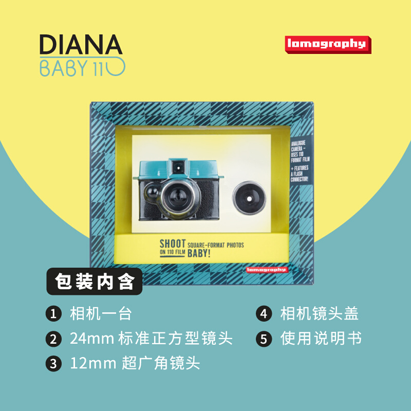 直销Lomography乐魔 Diana 戴安娜 Baby 胶片相机 110 - 图2